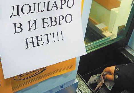 Анна Вовк прокомментировала для газеты Московский Комсомолец причины сокращения притока иностранной валюты
