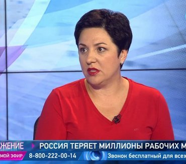 Анна Вовк на канале “ОТР” в программе “ОТРажение”: интервью о проблемах увеличения безработицы в России